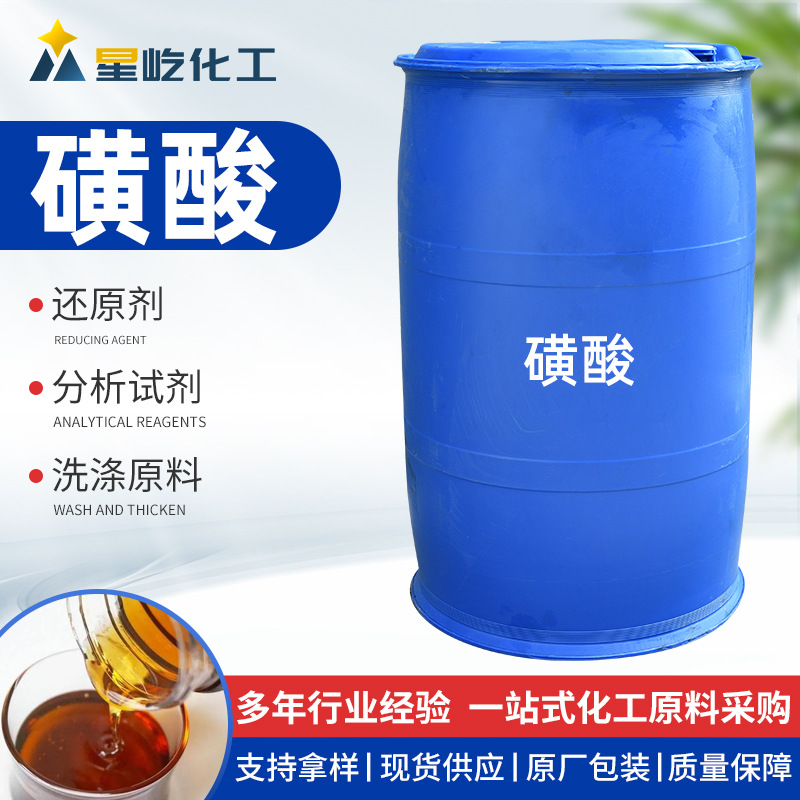 Поставка Додецилбензилсульфоната 96 Сульфонат ПАВ Zanyu Сульфоновая кислота Сырье для стирки