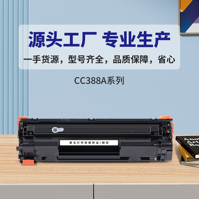 Подходит для картриджа тонера Hp Cc388A M1136 P1108 P1106 M126A M126Nw 88A