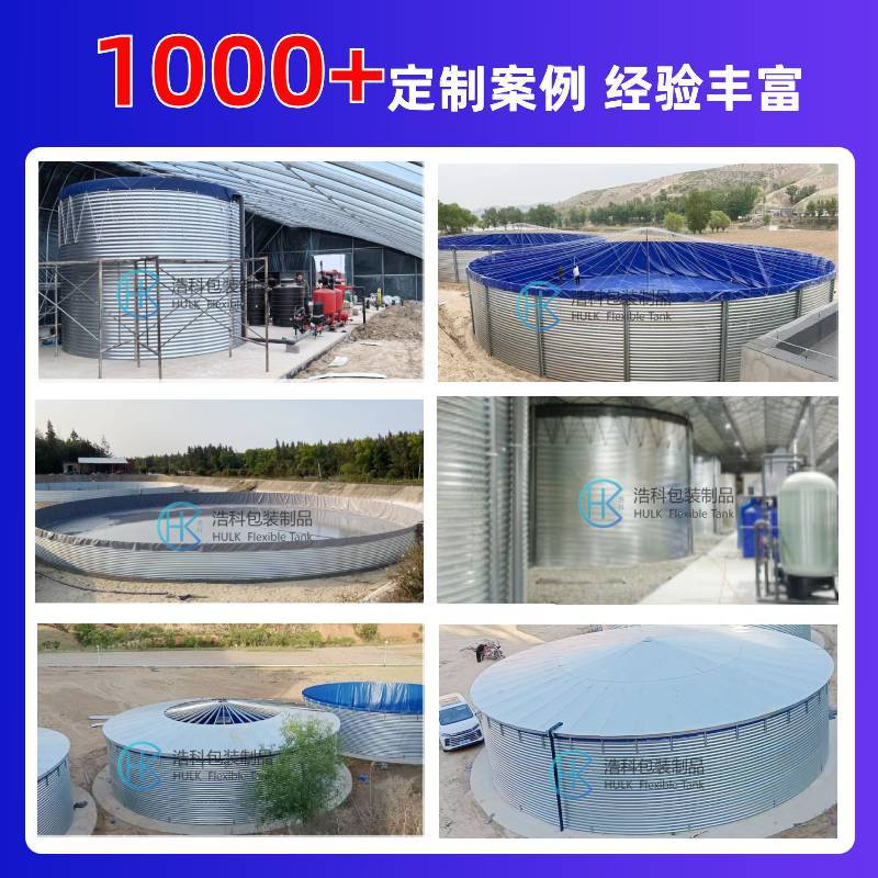 Galvanized Plate Pool Assembled Water Storage Tank High Standard Farmland Water Fertilizer Integrated Orchard Assembled Irrigation Water Storage Tank