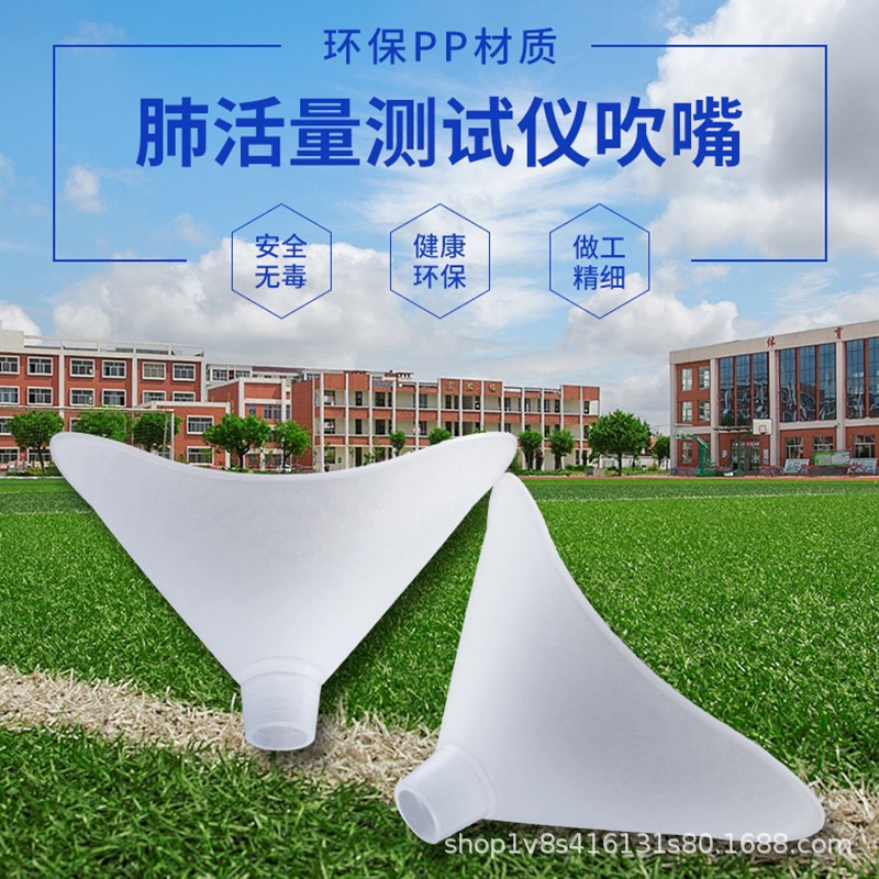 Насадка для измерения легочной емкости, одноразовая, электронная, для физического обследования, оптовая продажа