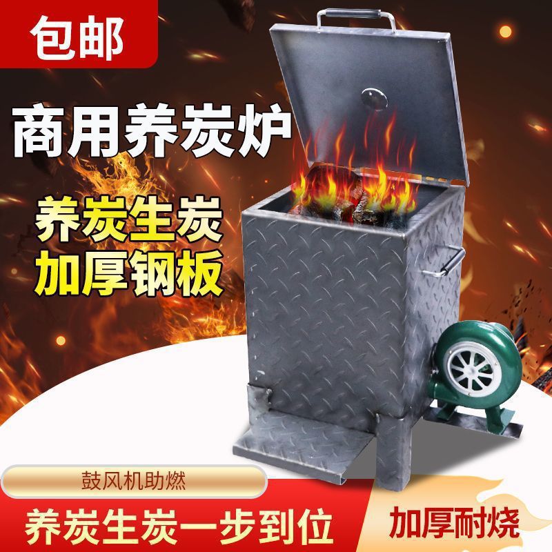 Carbon Raising Stove Fired Carbon Barbecue Shop Carbon Raising Thickening Stove Commercial Point Carbon Barbecue Shop small size Raising Carbon Barrel