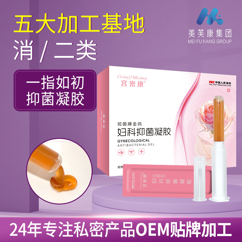 Частный гель, 5 штук, антисептический гель для женщин