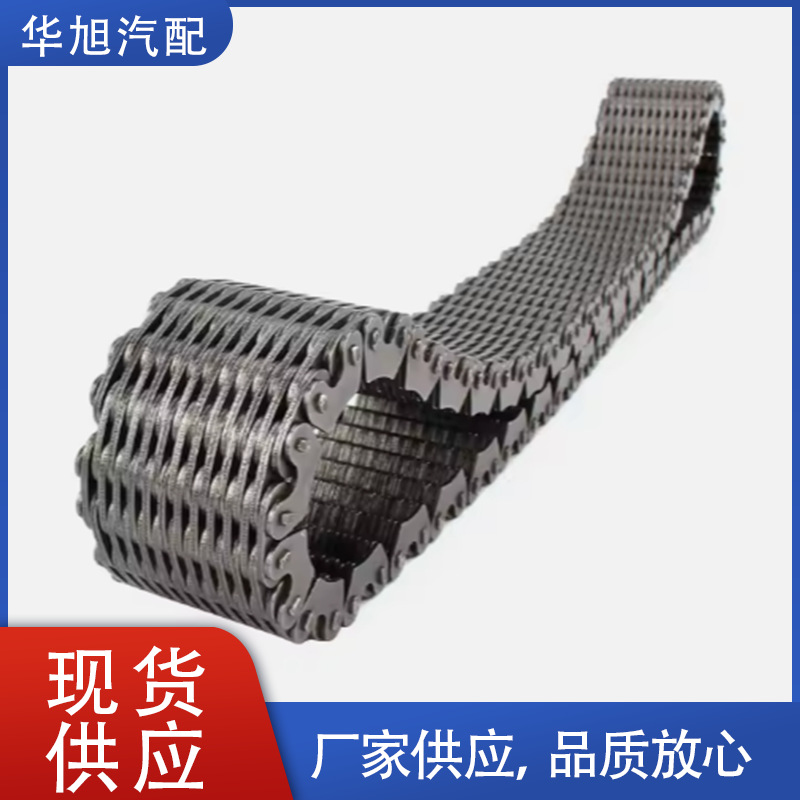 2512801800 2512802100 2512802700 2512800900 transfer case chain suitable for Mercedes-Benz