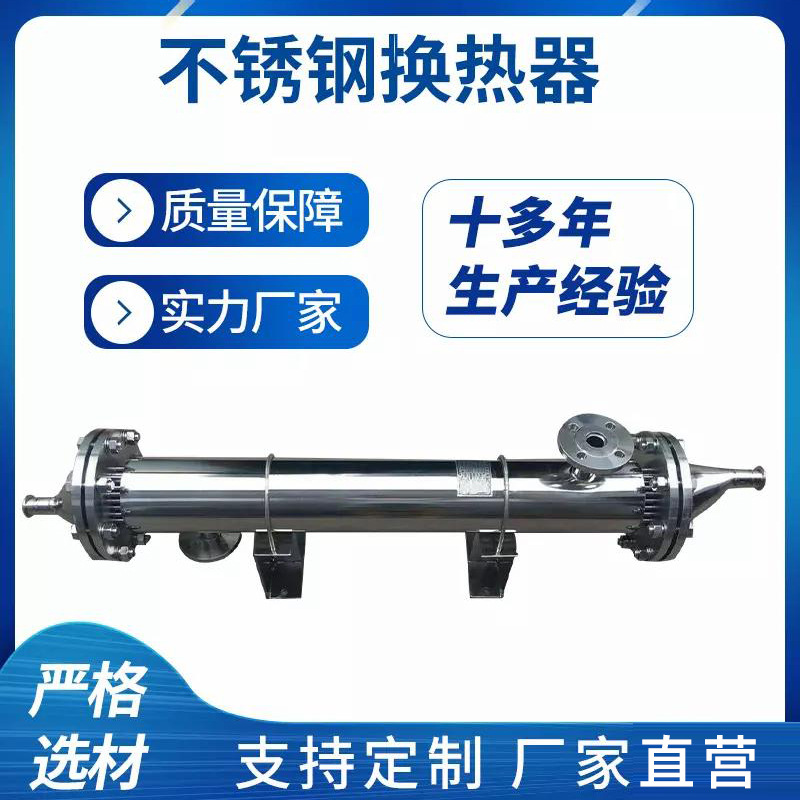 Stainless Steel Heat Exchanger Manufacturers Chemical Evaporator Condenser Vacuum Pump after the Capture Gas-Liquid Separator