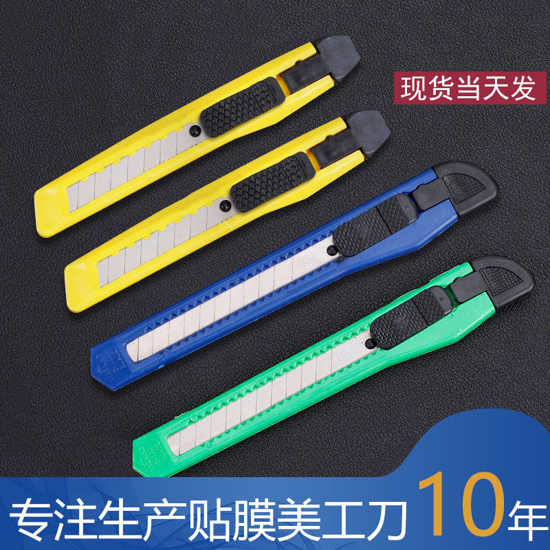 Оптовый маленький нож для распаковки, портативный офисный художественный нож, мини-нож для пленки, нож для бумаги