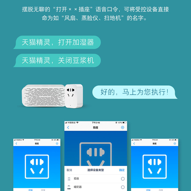 Tmall Genie Smart Socket Hongyan wifi mobile phone remote control voice timer switch multi-hole plug conversion