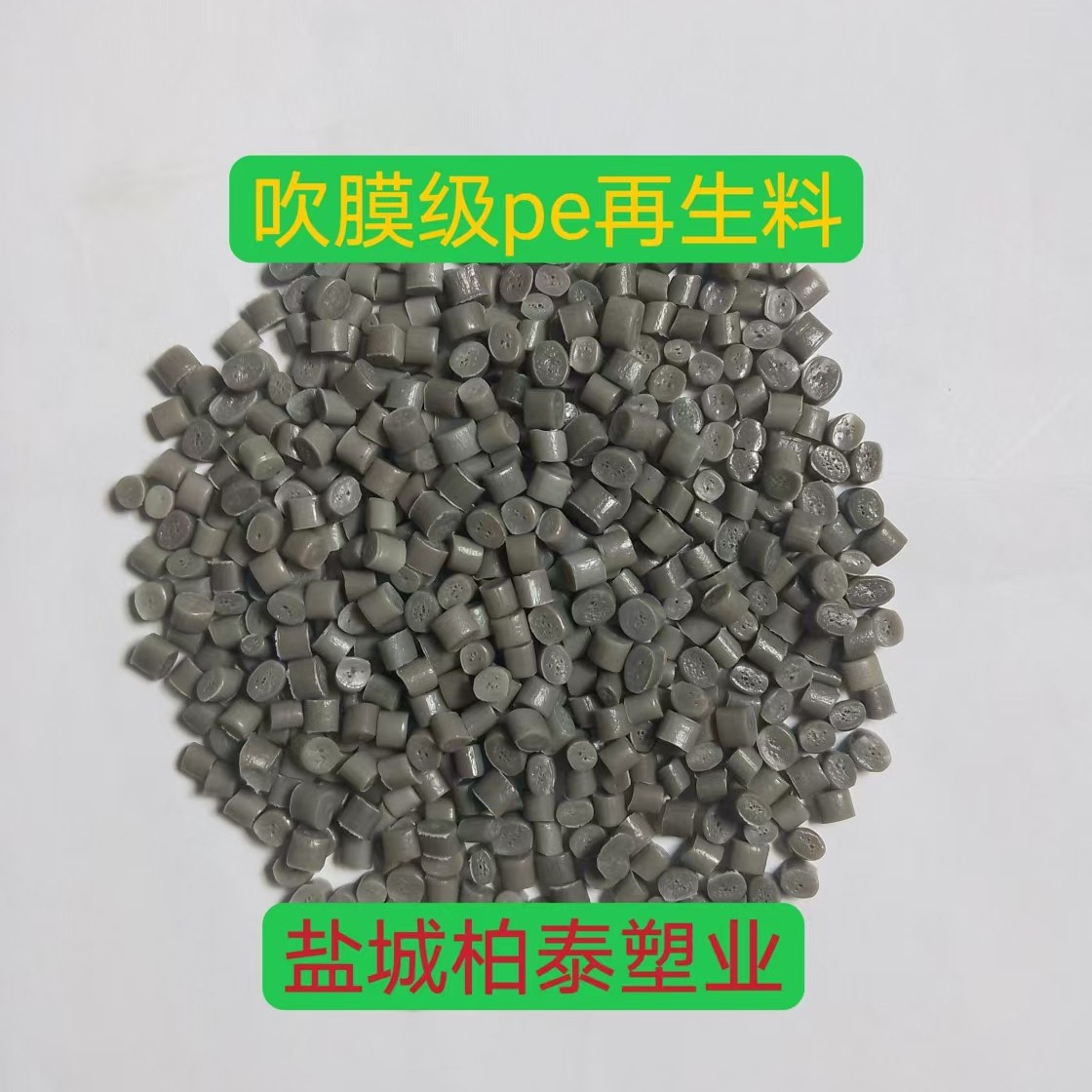 Pe Granules Blown Film Grade Extrusion Grade High Pressure Pe Recycled Granules Can Be Exported Ldpe Recycled Material Pe Pipe Granules