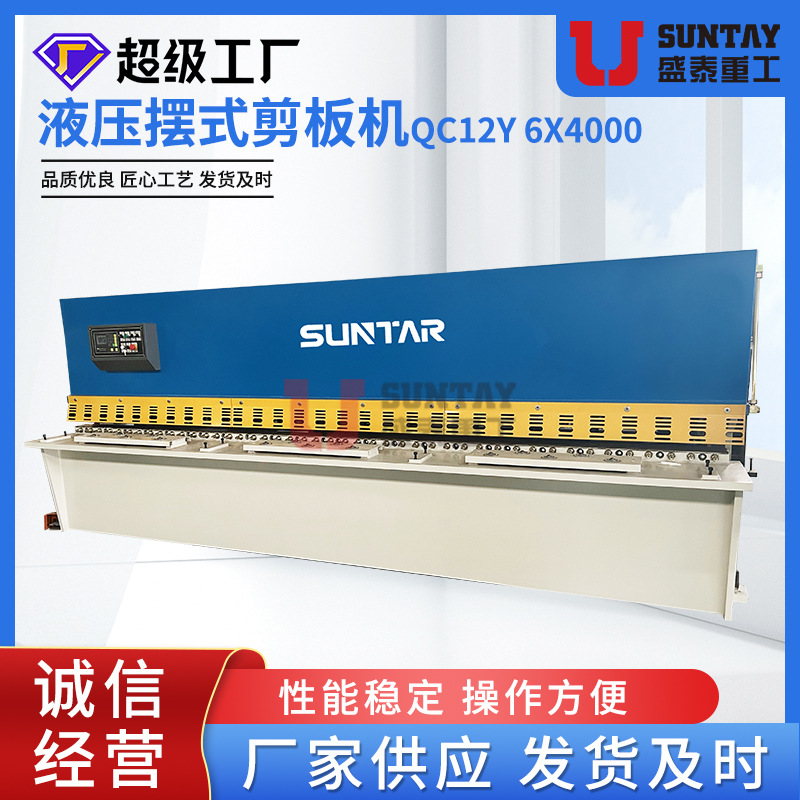 Кастомизированная гильотина CNC гидравлическая поворотная гильотина из нержавеющей стали для оцинкованного листа полностью автоматическая высокоточная гильотина