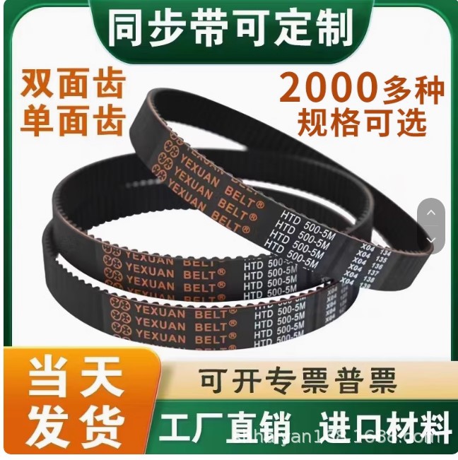 Ремень ГРМ Htds3M5M8M14Mxlxht5T10, двусторонний зубчатый резиновый передающий ремень, полиуретан
