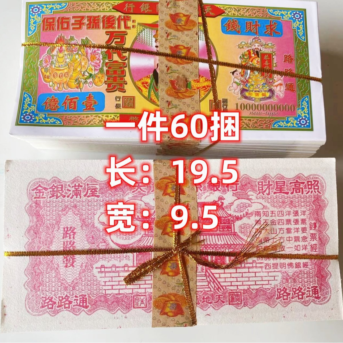 Процветающий и Процветающий 54 Открытая Оптовая Упаковка, около 230 штук, Оптовая Бумага для Сжигания Цинминь для Могил, Хорошая Бумага, 10 Маленьких Упаковок