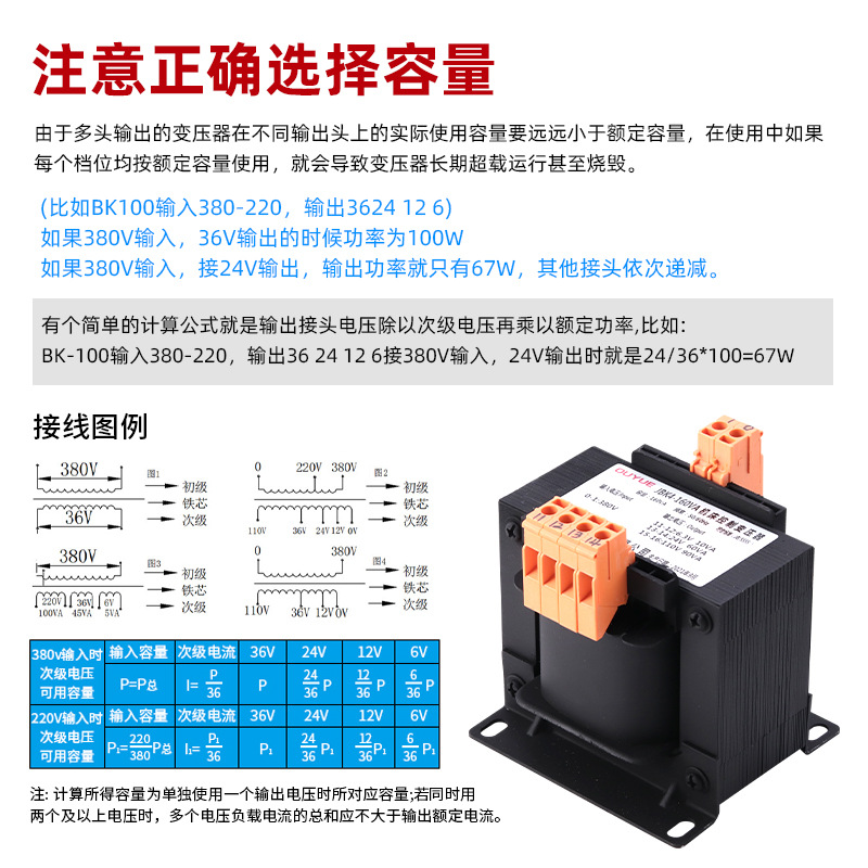 Ouyue Machine Tool Control Transformer Single-Phase Isolation Jbk5-40Va-2500Va Cnc Elevator Copper Power Supply Frequency Converter