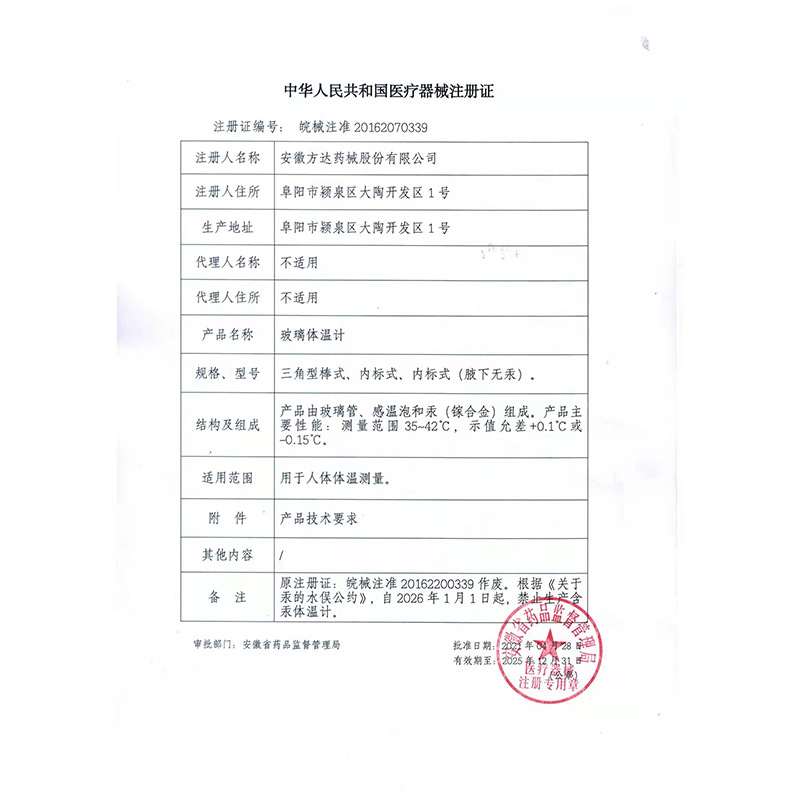 Weide Medical Glass Mercury Thermometer Armpit Internal Standard Household High-Precision Medical Thermometer for Adults and Children