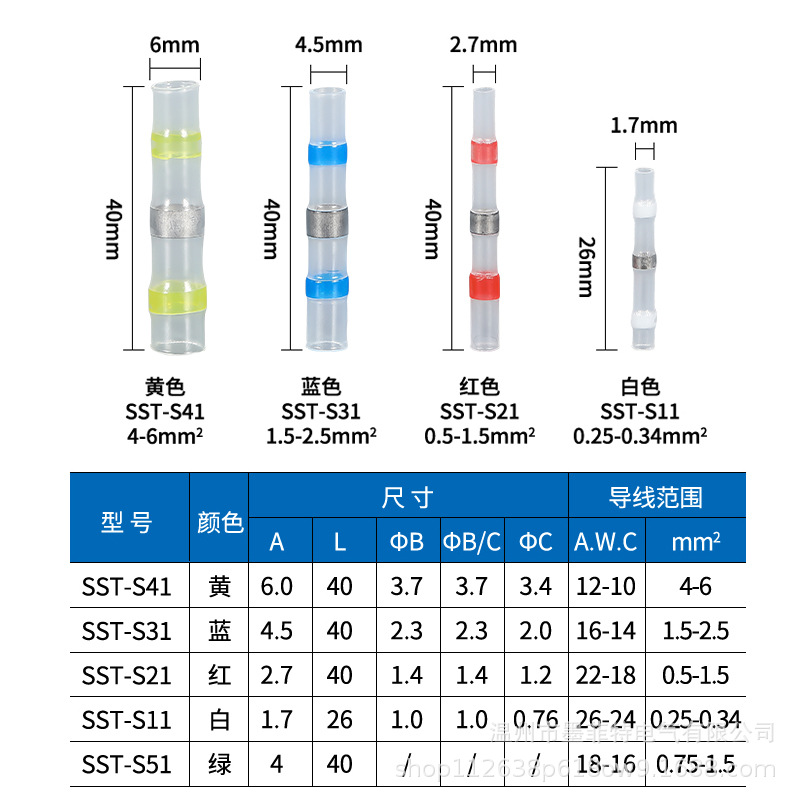 Factory supply SST pressure-free solder ring Heat Shrinkable waterproof terminal sleeve box Heat Shrinkable intermediate terminal waterproof connector