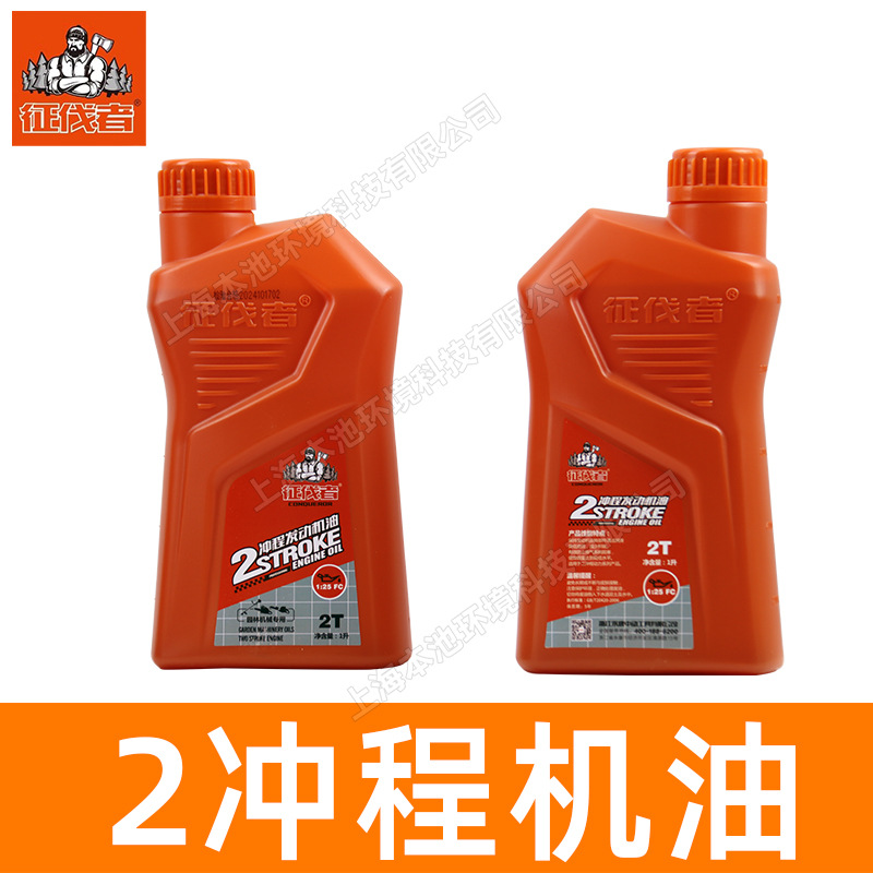 Invader Oil Two-Stroke Power Series Engine Oil 25:1 Chain Saw Lawn Mower Hedge Trimmer Original Oil