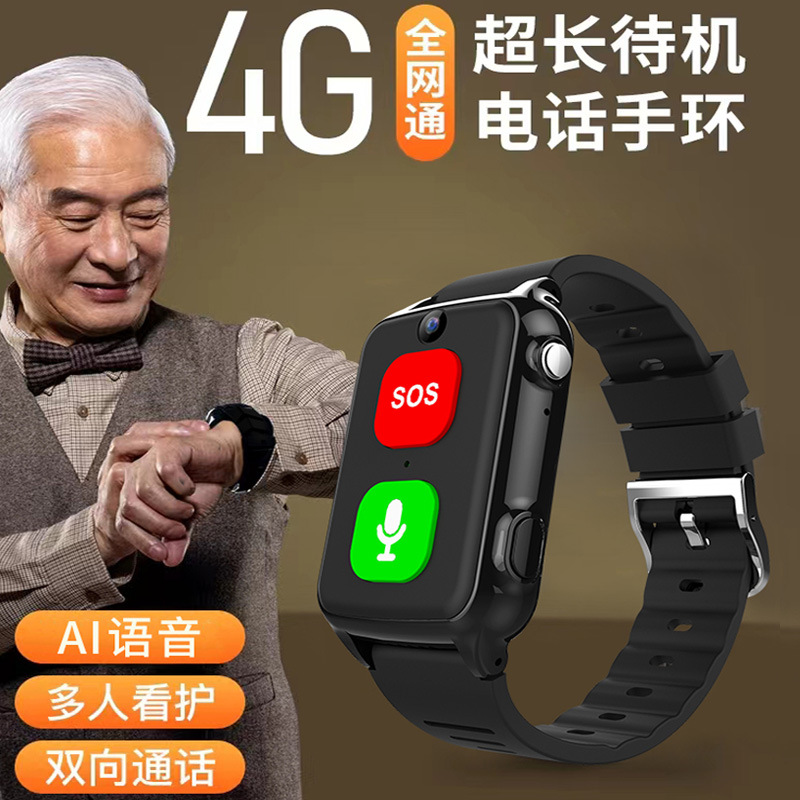 New 4g Elderly Positioning Bracelet Gps Positioning Watch Locator with Heart Rate Blood Pressure Measurement Body Temperature Smart Bracelet