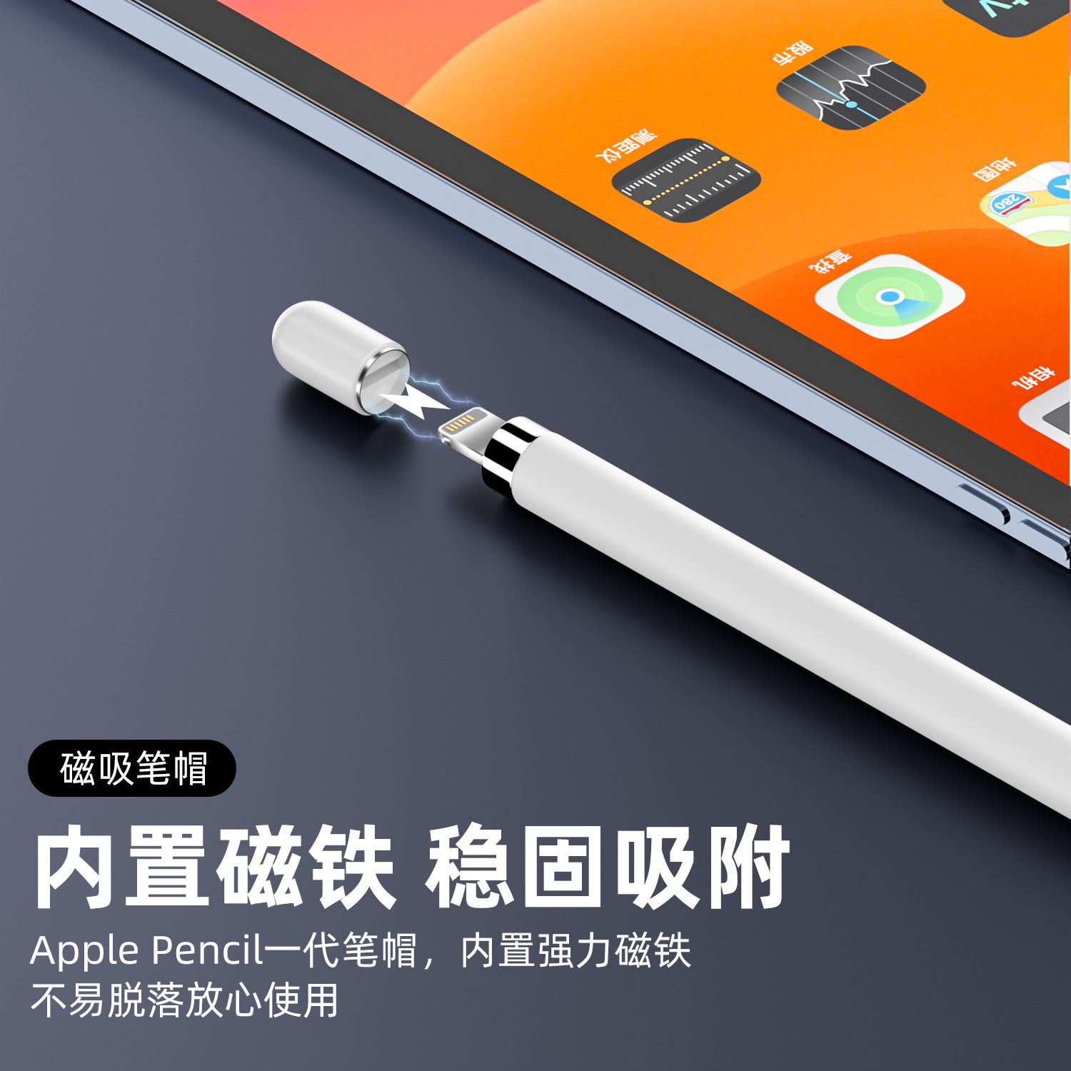 Suitable for Apple Replacement Pen Tip applepencil Handwriting Touch Empty Pen Replacement Pen Tip Pen Tip Transfer Matching