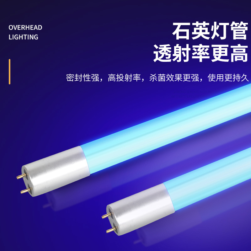 Hospital Germicidal Lamp Ozone Quartz Ultraviolet Germicidal Lamp Hospital School Germicidal Lamp Manufacturer Wholesale