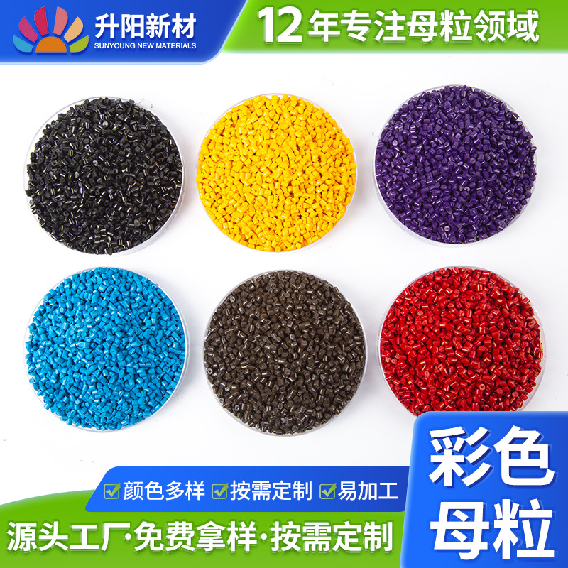 Производитель из Хунани, образцы обработки цветного мастербатча, светло-голубой, желтый, красный, коричневый, серый, кофе, спанбонд, нетканый материал