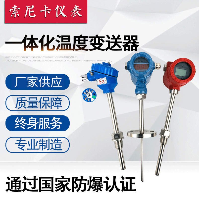 Интегрированный передатчик температуры, взрывозащищенный, цифровой дисплей, передатчик температуры с выходом 4-20Ma, беспроводной датчик температуры