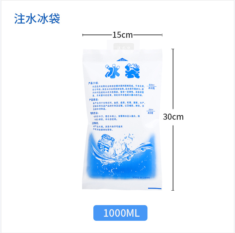 Disposable water injection ice bag fresh cold chain fresh ice bag refrigerated express cold chain bag PE thickened water injection ice bag