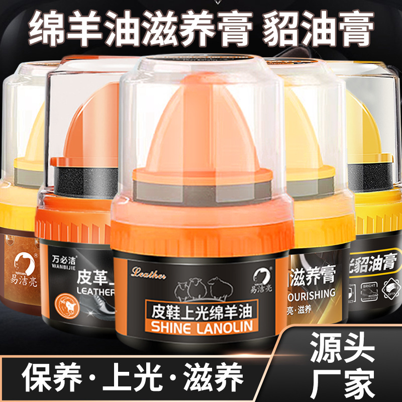 Shoe Polish factory wholesale easy clean bright leather sheep oil leather bag leather shoes leather sofa leather maintenance polishing nourishing oil