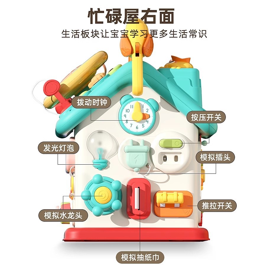 Baby Multifunctional Busy Board Six-Sided House Infant Toys 612 Months Early Education Kidsren's Toys Educational