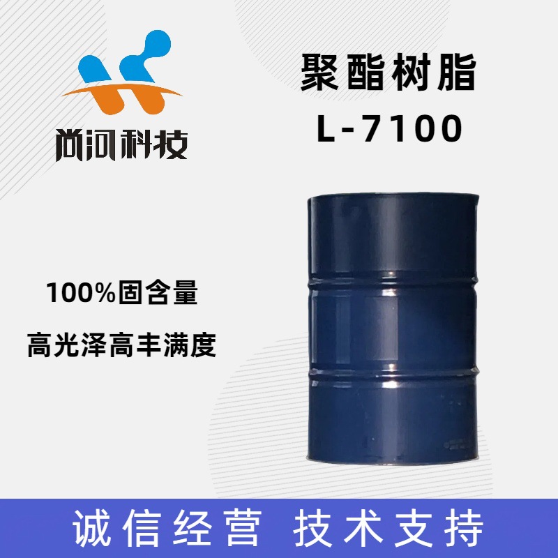 Образец может быть переработан, высокая глянцевость, высокая полнота, чернила, клей, модифицированный полиэфирный полиизол, безрастворительная полиэфирная смола