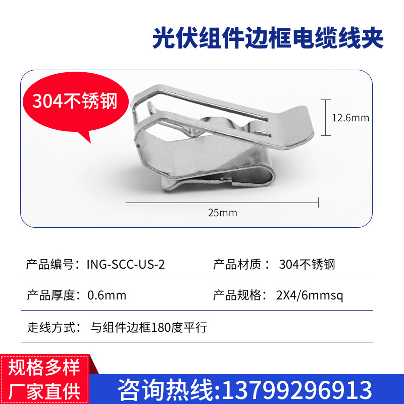 Stainless steel photovoltaic cable clamp 2-wire clamp solar photovoltaic cable buckle clamp