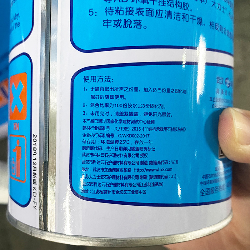 Wuhan Keda Hercules marble glue marble glue quick-drying porcelain tile glue stone glue bonding repair special glue