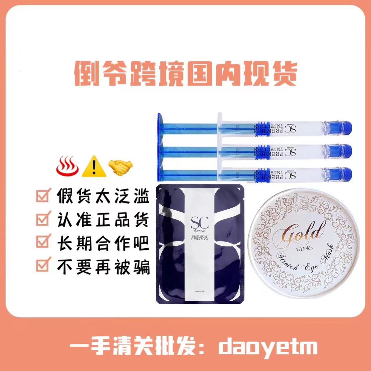 Маска с микронеделями для лица, для глаз, с эссенцией