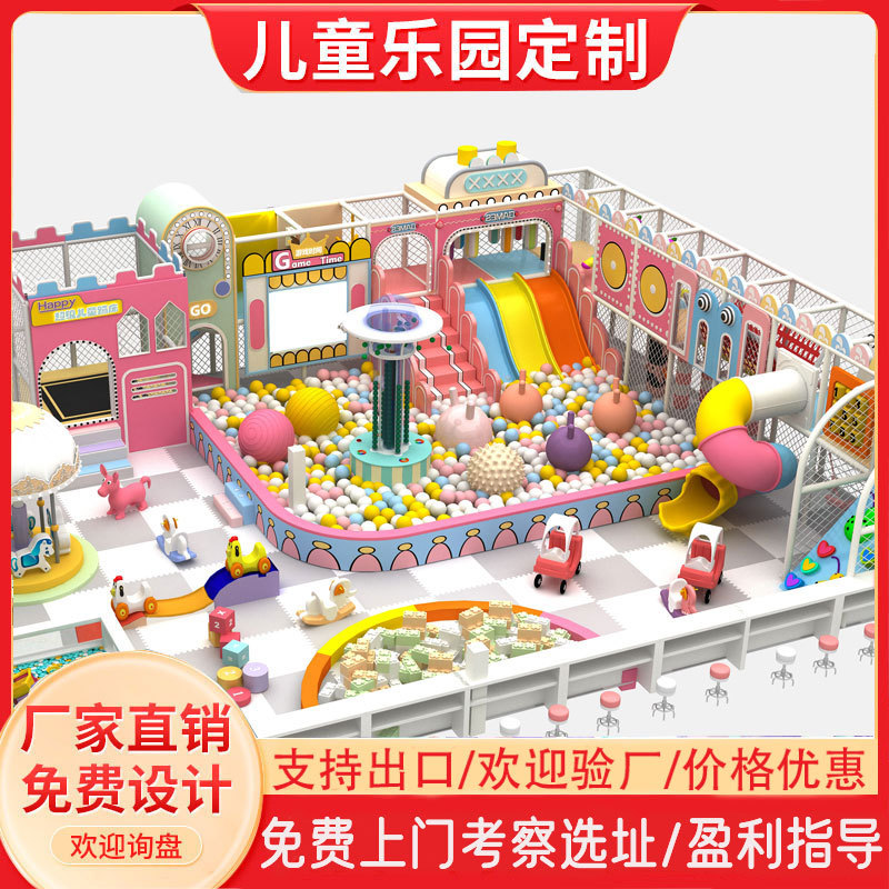 Naughty Castle Children's Park Playground Equipment Indoor Large Shopping Mall Atrium Parent-Child Interactive Slide Facilities