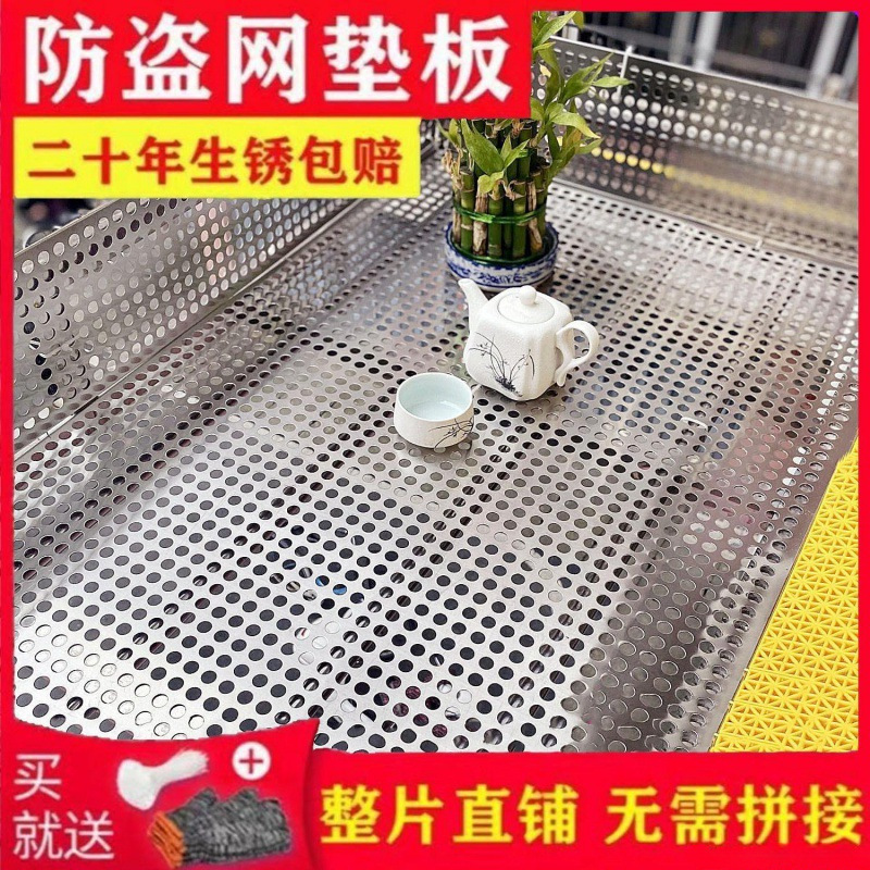 Batch of Theft Window Pad Balcony Leakage Net Window Sill Guardrail Falling Flower Stand Hole Board