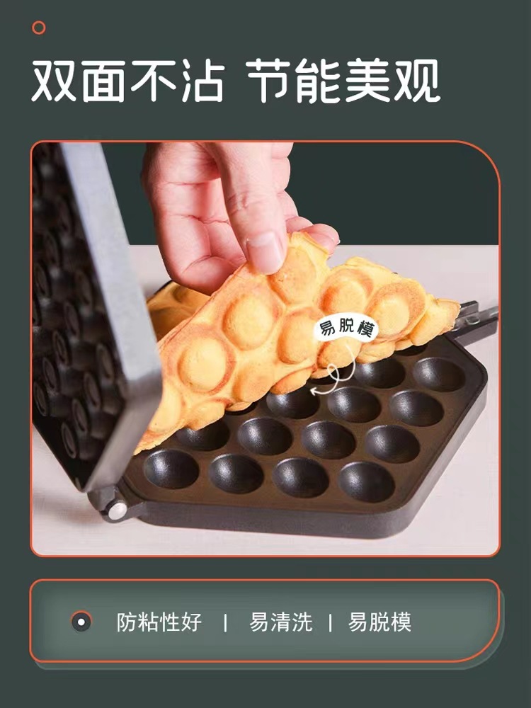 Household Egg Waffle Machine Mold Commercial Gas Egg Waffle Mold Template Non-Stick Baking Machine Qq Egg Waffle Export