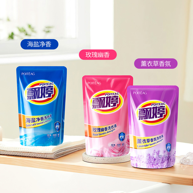 Piao Ting Sea Salt Fragrance Laundry Detergent Rose Lavender Clothing Fragrance Deep Cleaning Home Bag Processing Customization