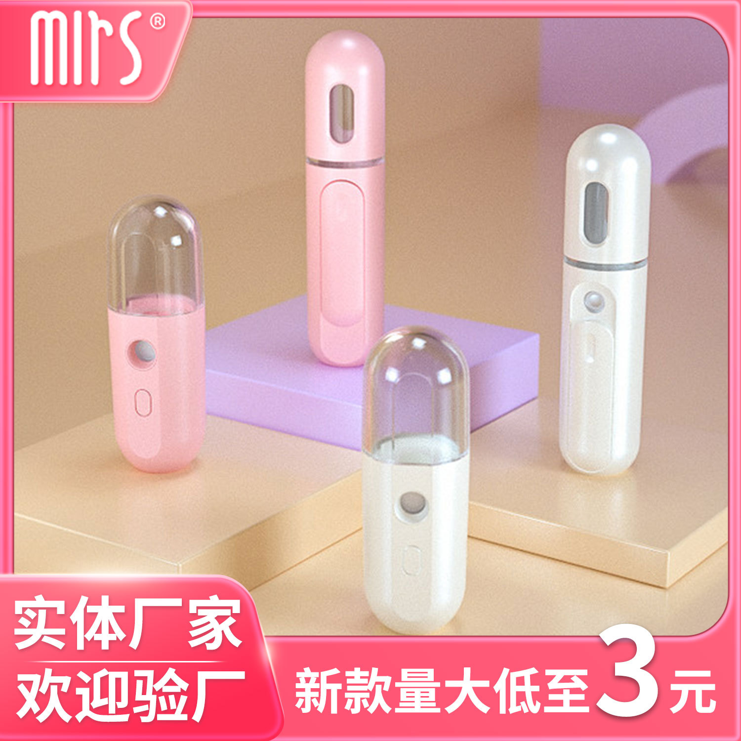 Прибор для увлажнения нано для лица холодный распылитель ручной портативный зарядный маленький домашний паровой распылитель