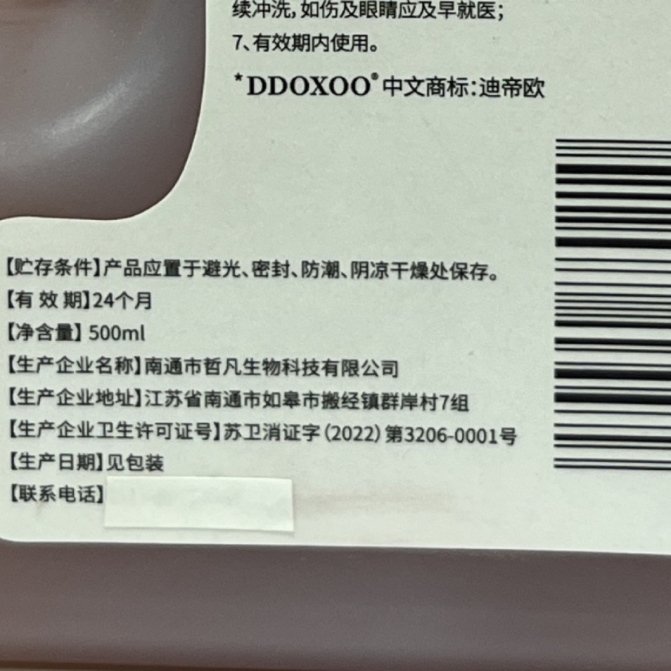 Clothing Environmental Disinfectant Household Disinfectant Spray Fungicide Disinfectant Water Household Clothing Furniture Sterilization Liquid Wholesale
