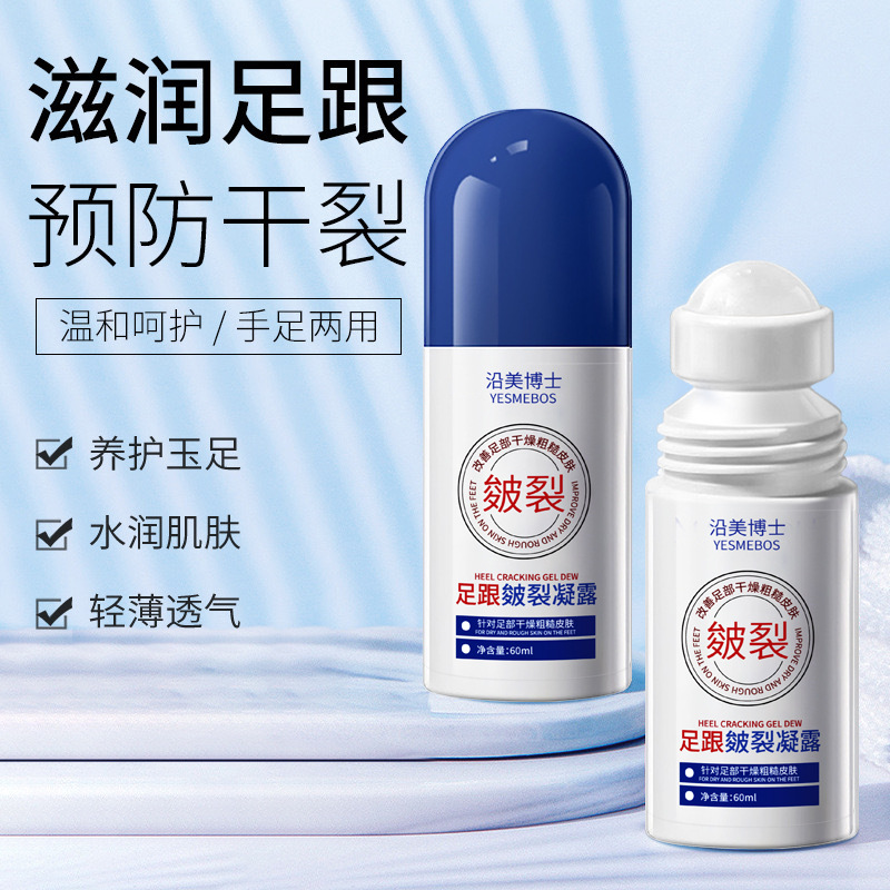 Along the United States doctor chapped cream heel cracked feet to remove dead skin anti-freezing anti-cracking foot cream bead moisturizing foot cream