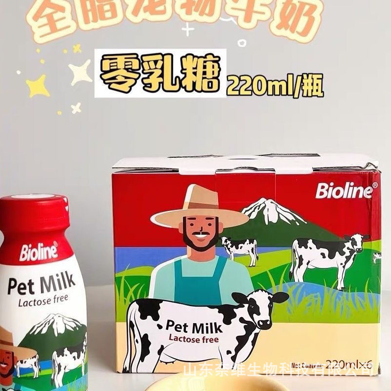 Bioline0 Lactose Pet Milk Dog and Cat Universal Lactose-Free Nutritional Hydration High Protein
