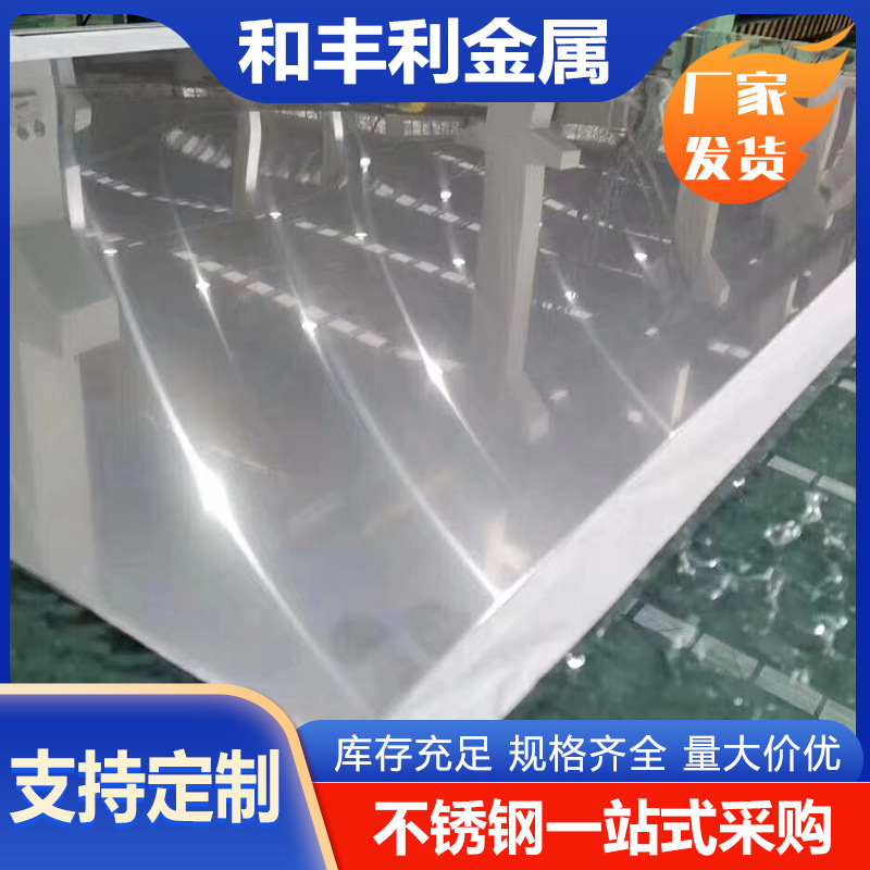 фабрика 201 304 430 321 316L 2205 310s нержавеющая сталь шлифованная плита зеркальная панель в наличии