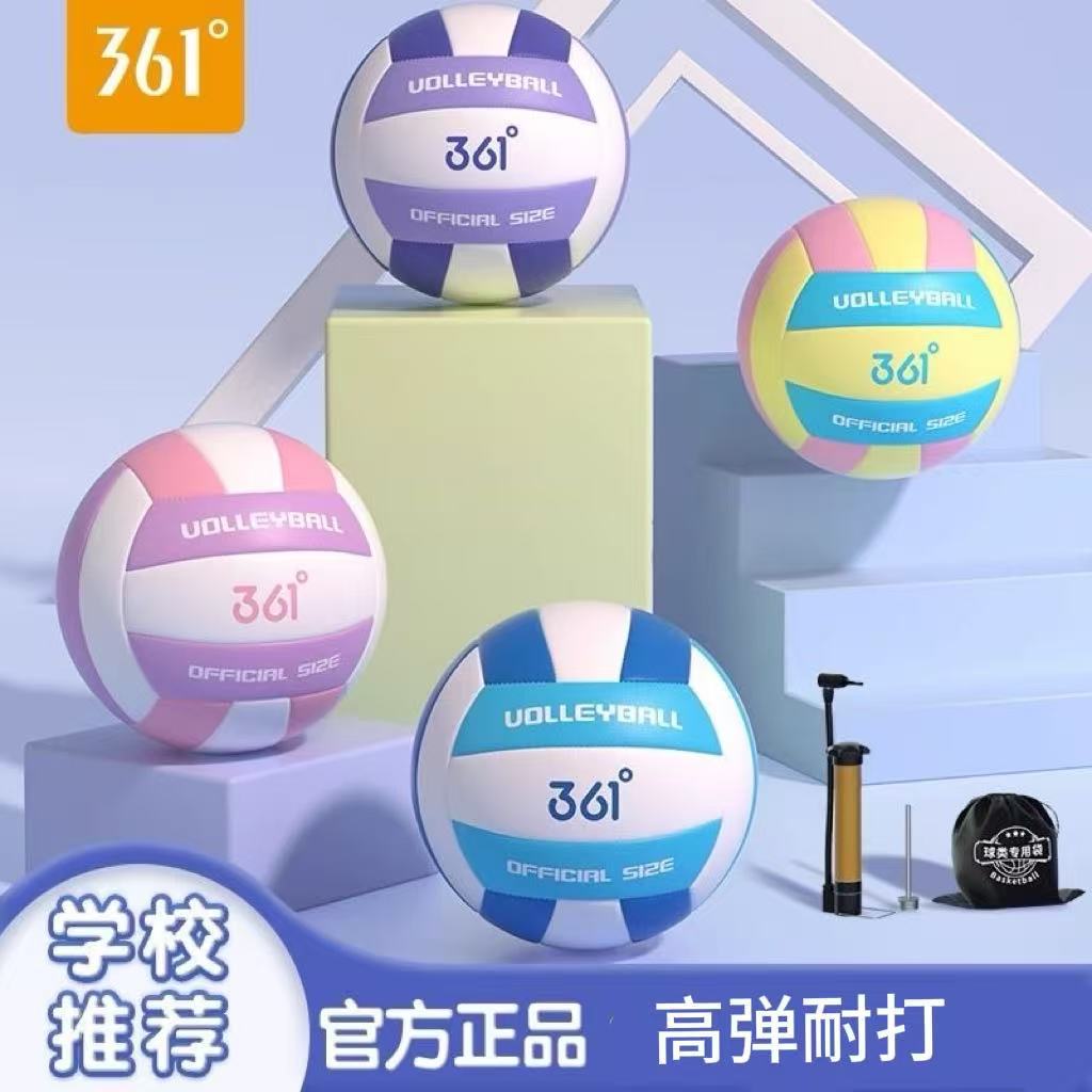 Волейбол 361 градус для экзамена в старшей школе Специальный No. 5 для учеников младшей школы и мальчиков и девочек начальной школы