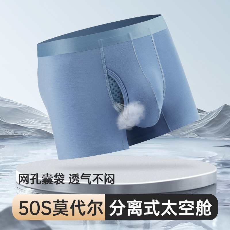 Новые бесшовные боксеры для мужчин с U-образным карманом, дышащие