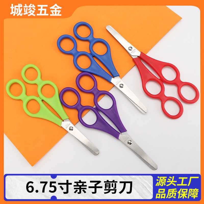 Оптовая продажа ножниц 6.75 дюйма, детские ножницы