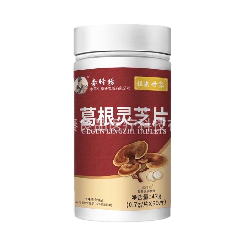 Li Shizhen Ancestors Family Pueraria and Ganoderma Lucidum Tablets, Old Calcium Tablets, One-Piece Drop Shipping, Large Quantity, Excellent Source Factory