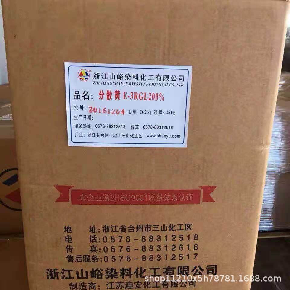 Water-Soluble Dispersing Dye Dispersing Yellow Se-6Gf Bright Green Light Yellow High Temperature and High Pressure Polyester Viscose Blended Dye