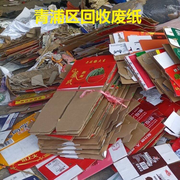 Beijing Recycling Waste Paper Long-Term Recycling Waste Paper Waste Paper Recycling Book Paper Recycling Newspaper Recycling White Paper