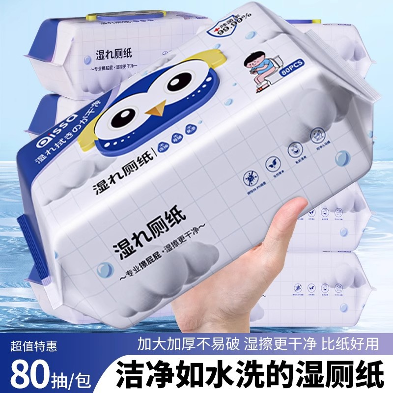 Влажная туалетная бумага, доступные туалетные салфетки для семьи, для подтирания интимных мест, для мужчин, женщин и детей
