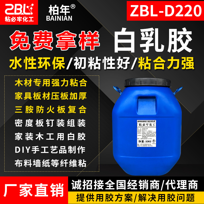 Factory direct white Latex Crafts furniture wood bonding white glue non-woven water-based environmental protection woodworking glue