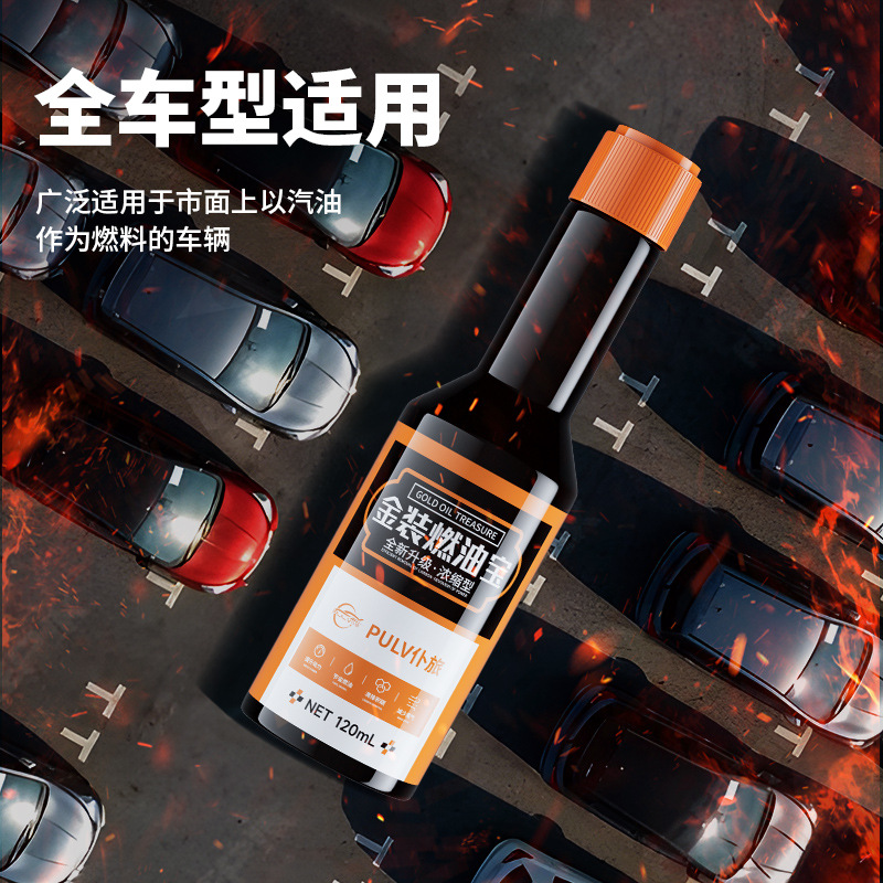 Official flagship store authorization of automobile fuel saving gasoline additive