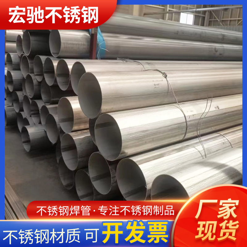 Производитель сварной трубы из нержавеющей стали 304, прямая продажа, толстостенная промышленная труба 316, обработка круглой трубы из нержавеющей стали