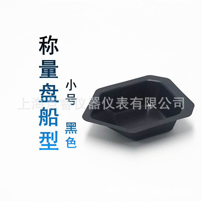 Boat scale measuring boat scale measuring dish weighing plate weighing Boat Medium New